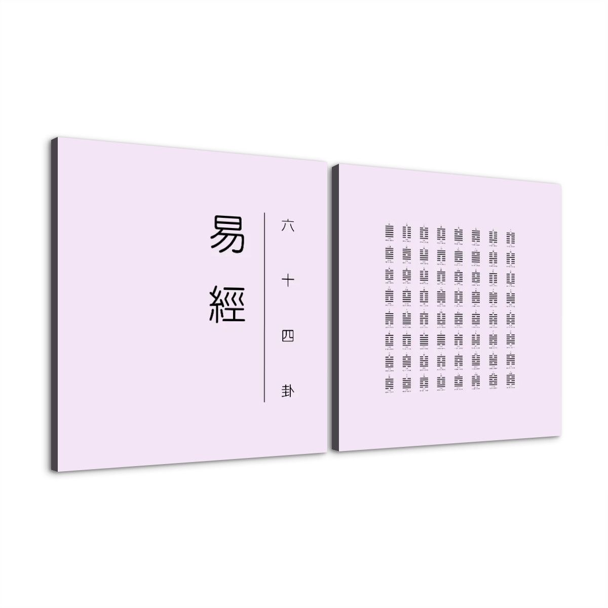 双联帆布海报 (紫色 Set A)
