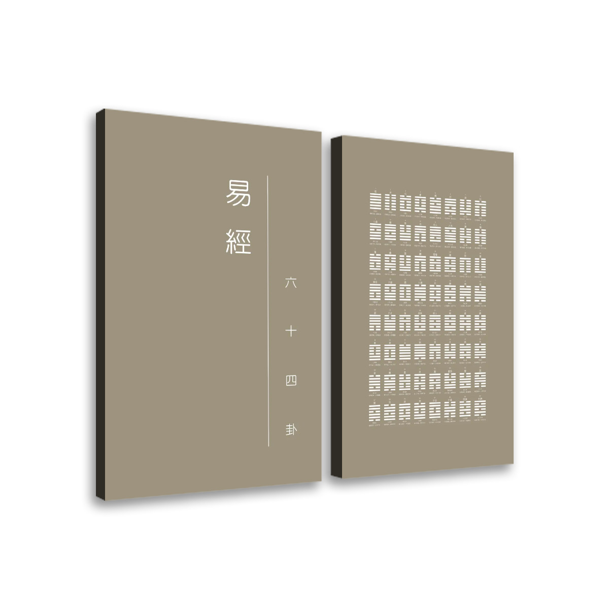 双联帆布海报 (棕色 Set C)