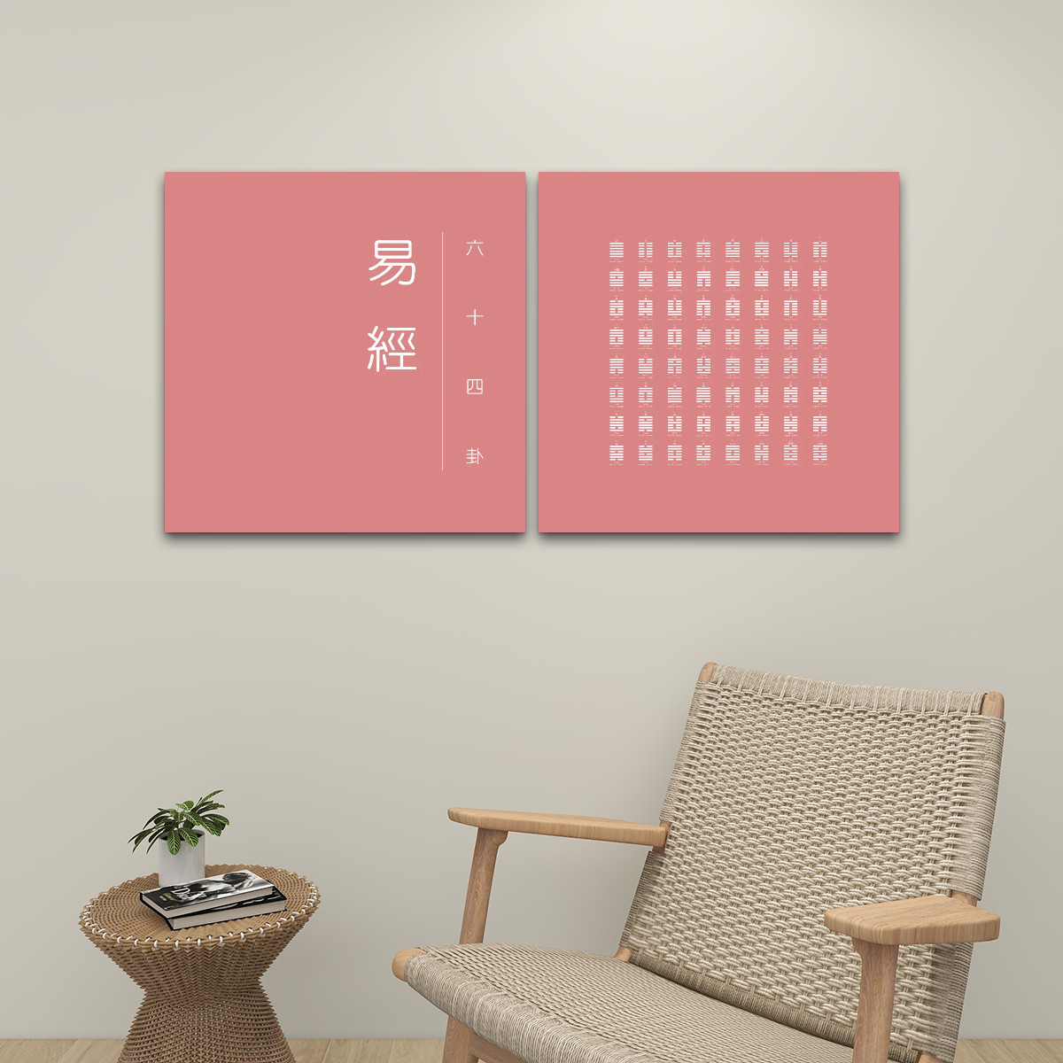 双联帆布海报 (粉色 Set A)