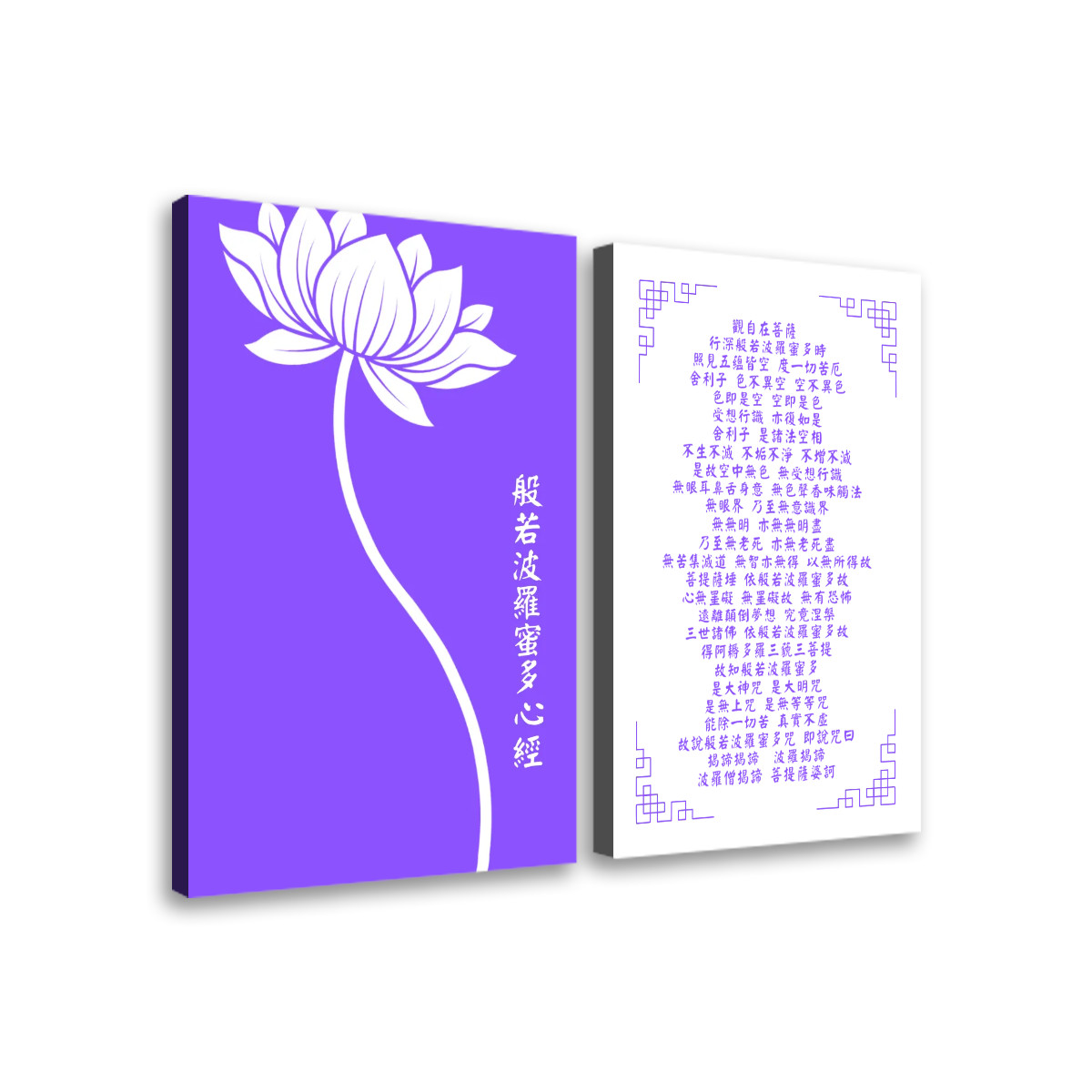 双联帆布海报 (紫白 Set C)