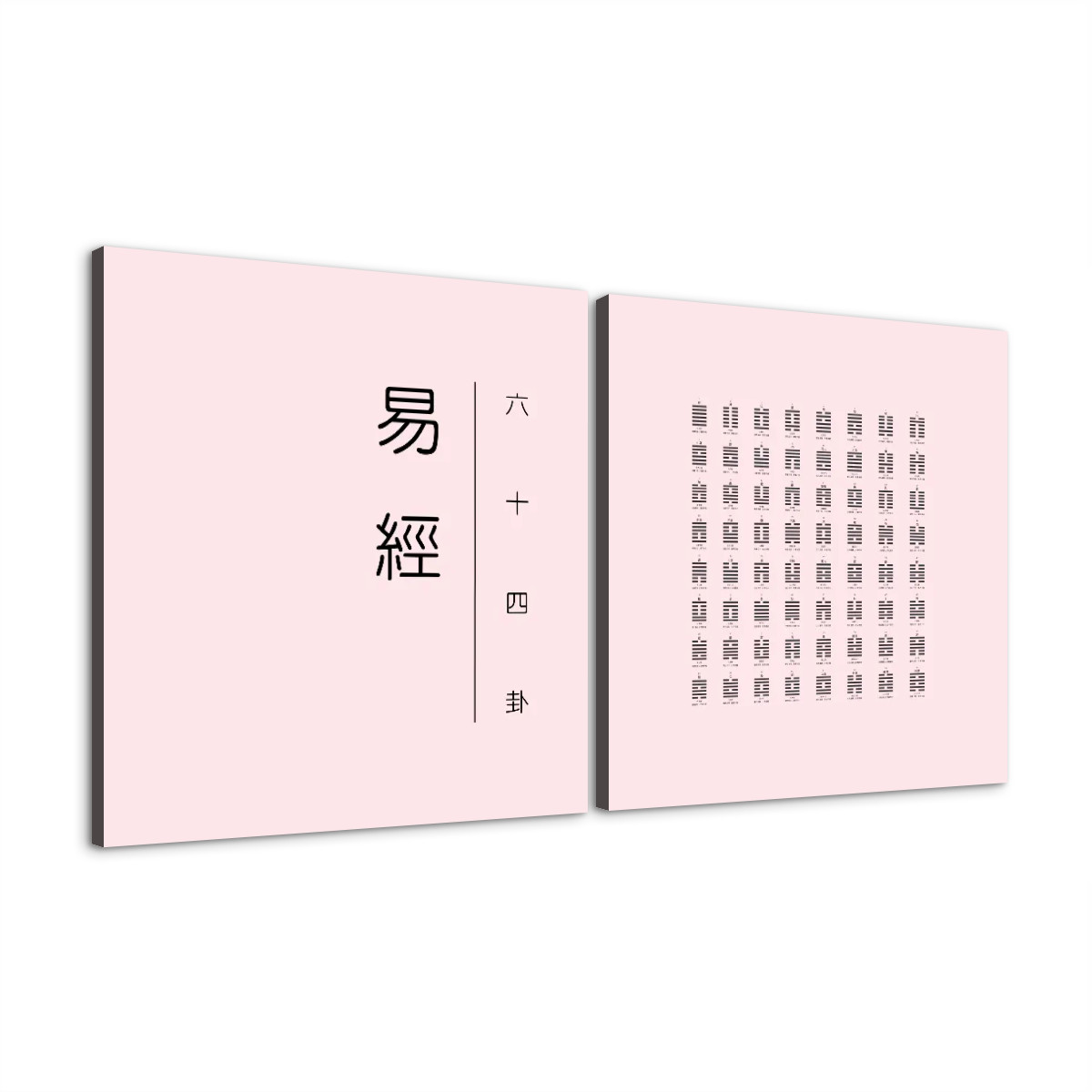 双联帆布海报 (粉色 Set A)