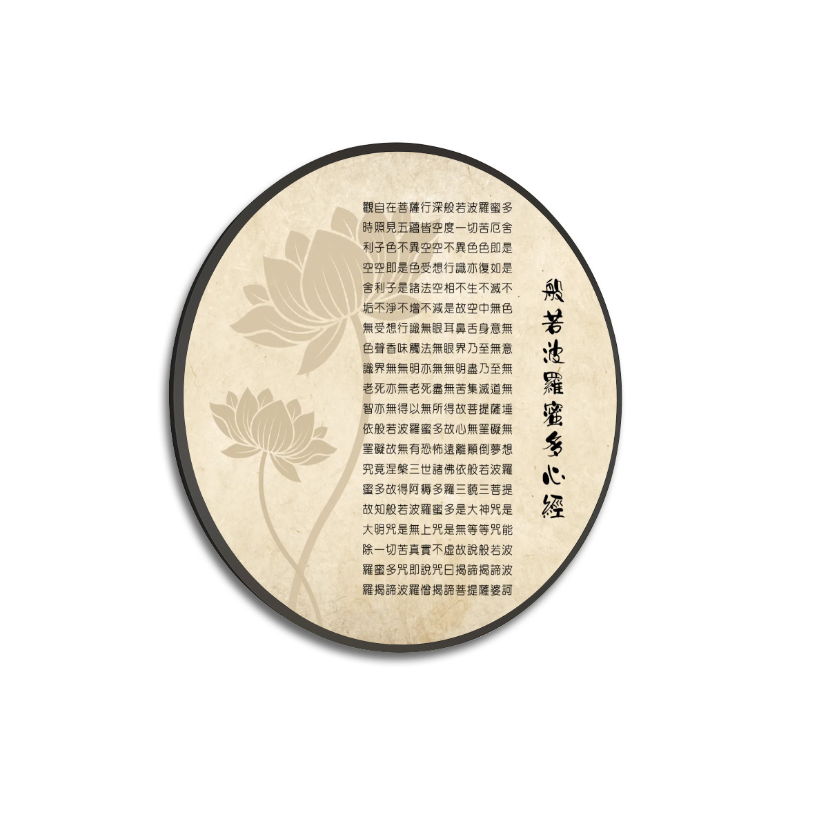 大型圆形框帆布海报 (復古風格)